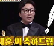 "스텝 100명 회식 골든벨" 탁재훈, 'SBS연예대상' 비하인드 大공개 [Oh!쎈 종합]