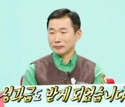 ‘판다 할부지’ 사육사 강철원 “푸바오 덕에 전체 성과급”