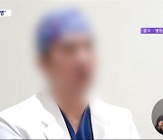 마취된 여성 10여명 옷 벗기고···'롤스로이스男' 마약 처방한 의사가 벌인 짓