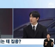 '뉴스룸' 임시완 "'소년시대' 병태 役 '킹 받음' 느낌 들도록 노력" [TV캡처]