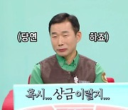 '전참시' 강철원 사육사 "푸바오 덕에 전 직원 성과급 받아"[별별TV]