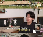 '태계일주3' 덱스 "기안84, 빨래 안하고 잘 안 씻지만 냄새 無"[별별TV]