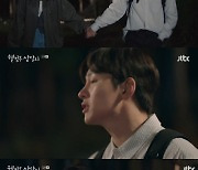 '삼달리' 지창욱, ♥신혜선에 애정 폭발 "예쁘지를 말든가"