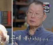 빅마마 이혜정 "이혼? 꿈꾸면 현실로…날린 땅 받으려 버텨" (동치미)[전일야화]