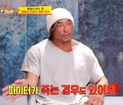 추성훈, 계체량 고충 토로 "파이터들 살 빼다 죽기도" (당나귀 귀)[종합]