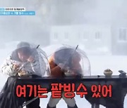 연정훈X문세윤, 제설기 비바람에 팥빙수 먹방...나인우 포기 (1박 2일)[종합]