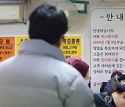 만나분식에 붙은 영업 종료 안내문