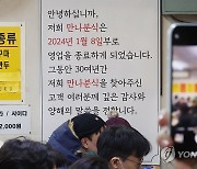 사진으로 남기는 만나분식