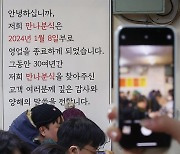 사진으로 남기는 만나분식