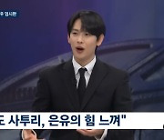 [종합] 킹 받는 임시완, 때아닌 해명 "'깻잎이유~' 표준어 발음 모르지 않았다"