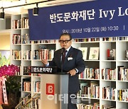 권홍사 반도문화재단 이사장 "설립 5주년, 문화공헌 확대"