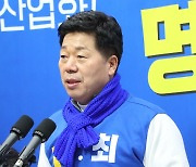 출마 선언하는 최형재 부의장