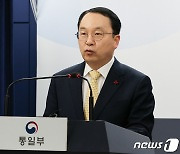 구병삼 대변인, 통일부 정례브리핑