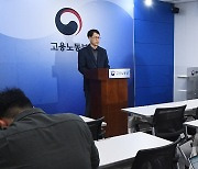 고용노동부, 2023년 12월 노동시장 동향 발표