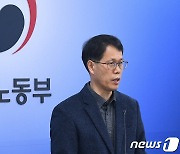 고용노동부, 2023년 12월 노동시장 동향 발표