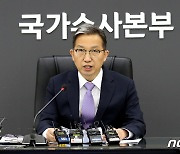 "대통령실 진입시도" 대진연 16명 구속영장 신청…황의조 3차 출석요구