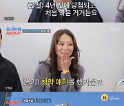 '김슬기♥' 유현철, 청약 당첨 아파트 사전점검…"돈 모자라면 말해야"