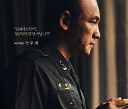 역대 최다 217회의 무대인사…'서울의 봄', 1200만 흥행보다 놀라운 기록들