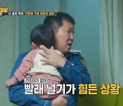 쌍둥이父 정형돈, 베트남 출신 쌍둥이 싱글맘에 울컥(시골경찰 리턴즈2)