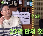 신동엽, 23년만 이소라 만난 소감..“남녀의 애틋함보다는 신기해, 당황하고 긴장한 부분도”(‘짠한형신동엽’)