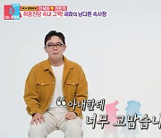 안세하 "공황장애·번아웃으로 은퇴 고민…♥아내 덕에 극복했다" ('동상이몽2')[종합]