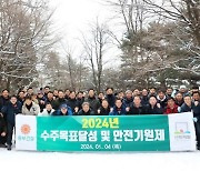 동부건설, 2024년 수주 목표 달성·안전 기원 산행