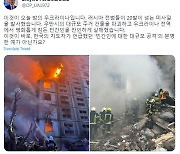 우크라 대사 “이게 尹이 언급한 상황” 무기 지원 촉구