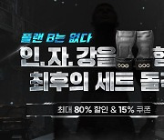 푸드나무, “최대 80% 할인 혜택에 15% 쿠폰 추가 제공”