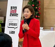 나경원, 동작을 예비후보 등록…"저부터 자성하고 변화할 것"