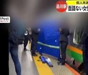 60대 여성 선로에 민 日남성, 어이없는 범행동기 "평생 감옥서 살려고"