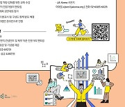 ‘EY한영-JA 그로스 투 프로페셔널’ 대학생 사업계획 경연대회