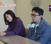 '동상이몽2' 안세하 "♥전은지, 결혼 전 영어강사… 영어 안 가르쳐줘"