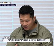 ‘개훌륭’ 강형욱 “반려견과 2세 사이에서 충돌… 우울해하는 사람 많다”[TVis]