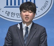 이준석 '개혁신당' 1호 정강·정책 발표‥"공영방송 사장 임명동의, 조세 지원"