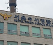 교통사고 낸 뒤 음주측정 거부…가수 겸 배우 40대 남성 입건