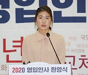 선관위, 허은아 비례 승계자로 김은희 후보 결정