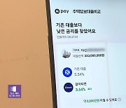 주담대도 비대면으로 갈아 타세요…내일 서비스 개시