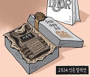 [서상균 그림창] 2024 신춘 컬렉션