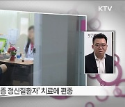 정신건강정책 혁신, 자살률 50% 감축 추진 [정책인터뷰]