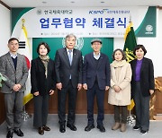 국민체육진흥공단, 한국체육대학교와 올림픽레거시 확산 위한 업무협약 체결