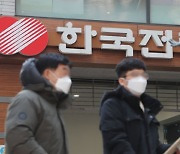 “전기차 산 내가 바보였네”…충전요금 인상카드 만지작 거리는 한전