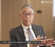 “회장님 출연한 유튜브, 좋댓구 누를까요”…사업계획 밝힌 박지원