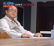 ‘조선의 사랑꾼’ 이용식, 상견례 앞두고 눈물 “하나밖에 없는 딸”