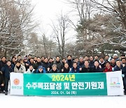 동부건설 ' 2024년 수주 목표 달성 및 안전 기원' 임직원 산행