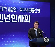 尹대통령 지지율 35.7%…직전 조사보다 1.5%p↓[리얼미터]