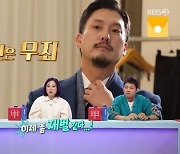 “이제 재벌같아” 호텔CEO 김헌성 그루밍, 김남길 닮은꼴 등극(당나귀귀)[결정적장면]