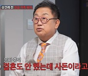 이용식 사돈 호칭 거부 “결혼도 안 했는데” 결국 오열, 딸 이수민도 눈물 (조선의 사랑꾼)