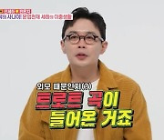 안세하 “발라드 가수 꿈꿨지만 외모 때문에 트로트 곡 들어와” (동상이몽2)