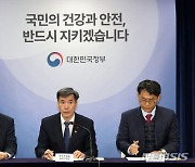 박구연 국무1차장, 후쿠시마 오염수 방류 브리핑