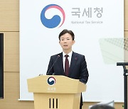 2023년 제2기 부가가치세 확정신고 브리핑-국세청